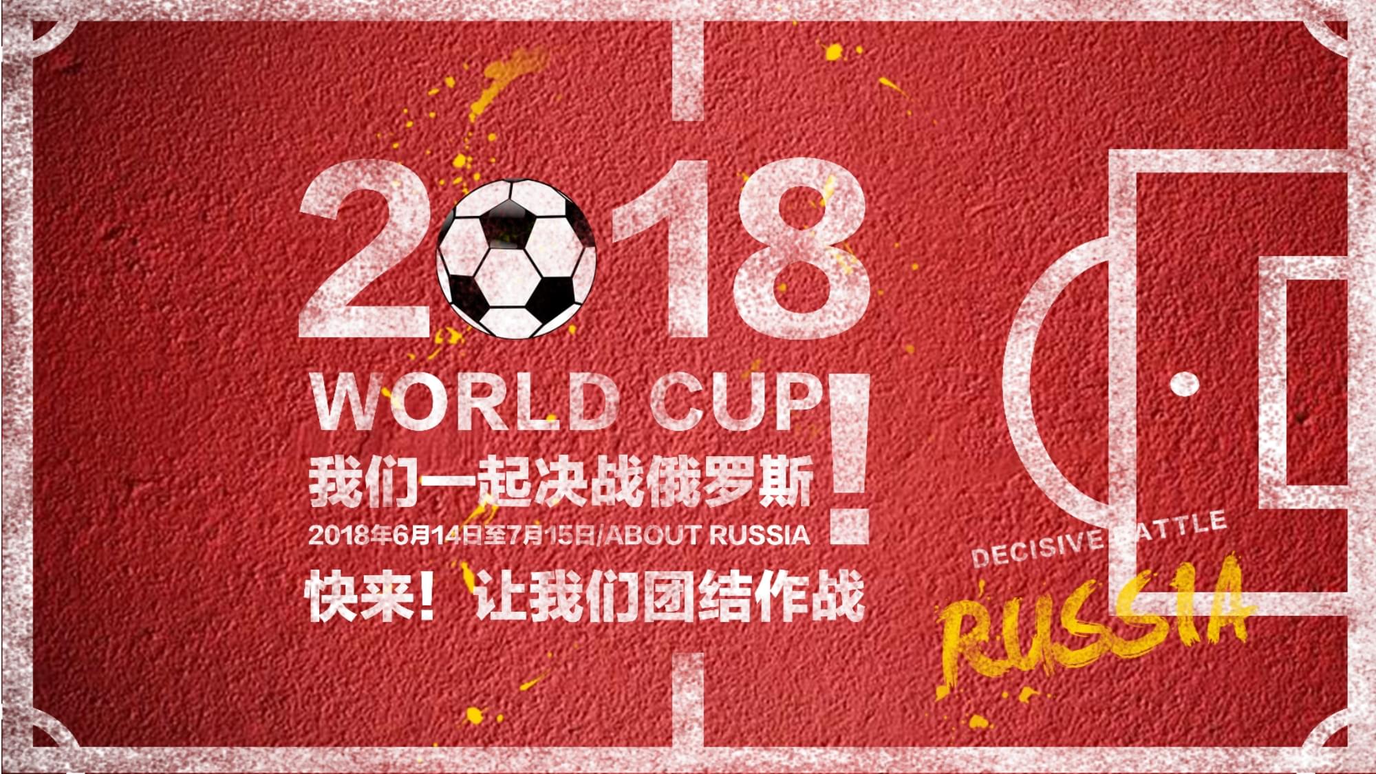 烈的攻防