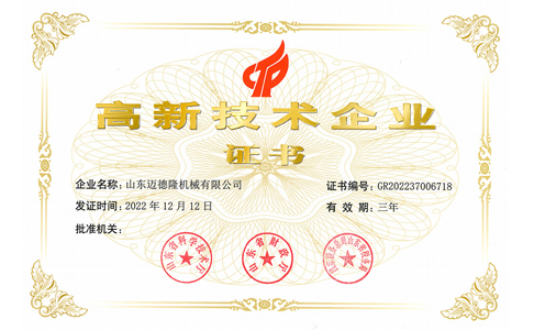 恭贺500万网彩票 荣获国家级高新技术企业称号